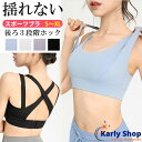Karly Shop スポーツブラ 揺れない 脱着簡単 後ろ3段階ホック スポブラ ランニング ヨガ ジム ジョギング フィットネス ノンワイヤー yw099(4)