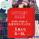 karly shop トランクス メンズ 1枚 おまかせ福袋 綿100% 涼しい 前開き 窓付き コットン 大きいサイズ 小さいサイズ お得 アウトレット 男性...
