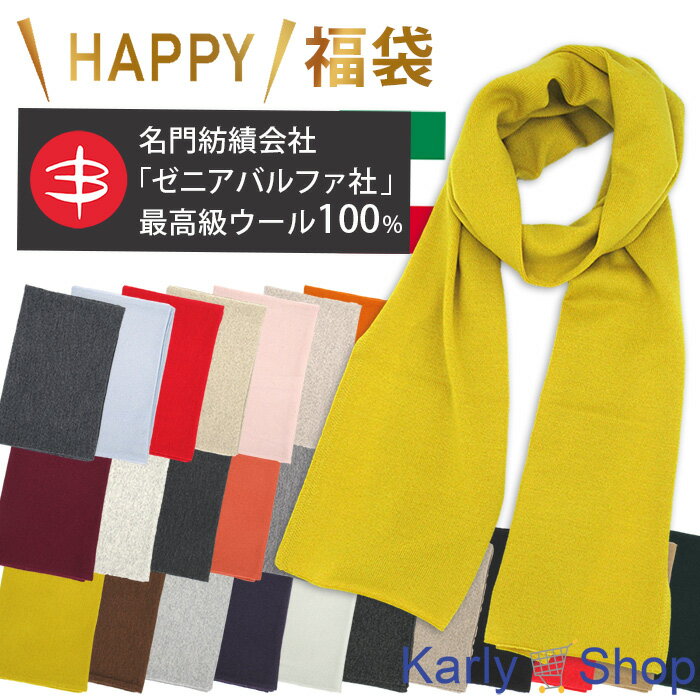 Karly Shop マフラー 高級ウール100% キャッシ