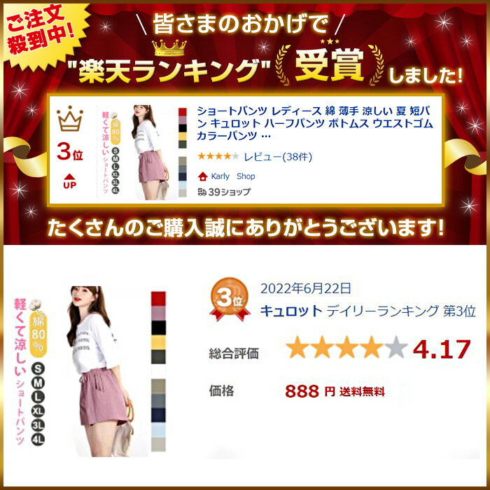 ショートパンツ レディース 夏 大きいサイズ 短め 涼しい 薄い 可愛い 綿 無地 細見え ガールズ 短パン キュロット ウエストゴム lsp615