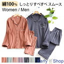 Karly Shop パジャマ 綿100％ レディース メンズ ペア お揃い スムース生地 女性 男性 コットン 寝巻 前開き 長袖 pj…