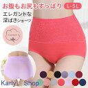 Karly Shop ガードルショーツ ハイウエ