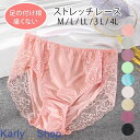 Karly Shop ショーツ レディース 大きいサイズ 付け根が痛くない 股上深め くい込まない 楽チン ストレッチ 伸縮性 楽チン スタンダード フルバック レース サラサラ ツルツル 涼しい おしゃれ きれい 可愛い 母の日 敬老の日 誕生日 プレゼント M L LL 3L 4L rs2