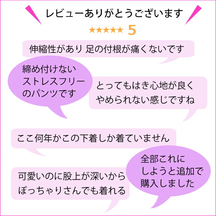 ショーツレディーススタンダードレース大きいサイズフルバック響かない痛くないくい込まないストレッチ光沢定番きれい楽ちんrs2
