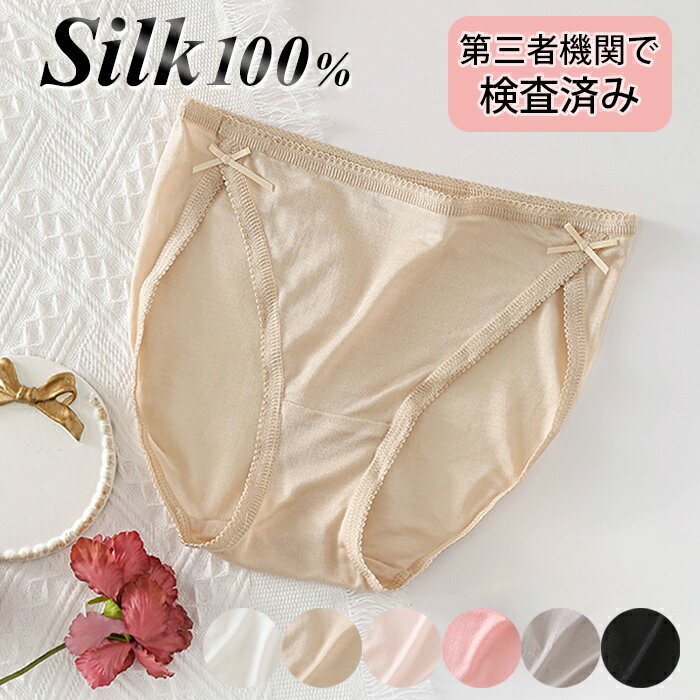 Karly Shop シルク100％ ショーツ レディース 絹 かわいい 美肌効果 保湿 光沢 ツルツル さらさら 柔らか リボン sk003