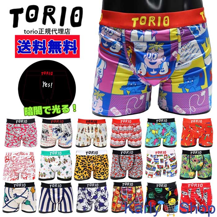 トリオ パンツ メンズ トリオ TORIO 正規品 ボクサーパンツ 新作 メンズ アンダーウェア おしゃれ 下着 プレゼント パンツ torio1