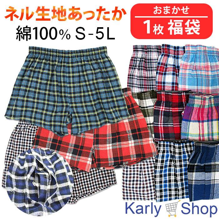 Karly Shop トランクス 暖か あったか 