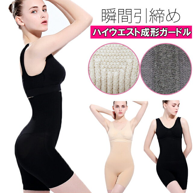 補正ガードル 補正下着 スタイルアップ 形状記憶ワイヤー ヒップアップ 着圧 引締め レディース 下腹ぽっこり解消 丈長 hs4 (pc9)