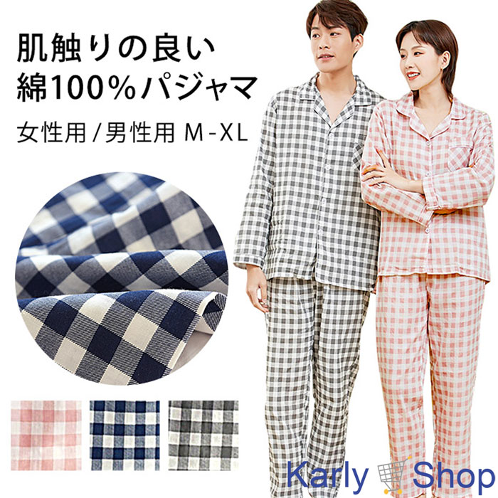 Karly Shop パジャマ 綿100％ レディー