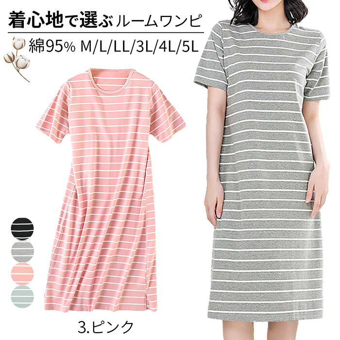 楽天市場】ボーダー ワンピース（カラーピンク）（レディース 