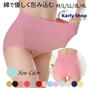 Karly Shop ハイウエストショーツ レディース すっぽりショーツ 深ばき 股上深め 綿 大きいサイズ 大きめ 厚め お腹引き締め 細みえ ストレッチ 無地 スタンダード シンプル 敏感肌 温活 母の日 敬老の日 誕生日 プレゼント ギフト M L LL 3L 4L rs6