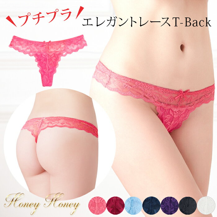 Karly Shop Tバック レディース プチプラ 激安 総レース セクシー 大きいサイズ リボン かわいい 上品 エレガント 響かない ソング タンガ 誕生日 クリスマス ホワイトデー プレゼント M L LL 3L rt1