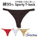 Karly Shop Tバック レディース 綿95％ コットン お肌に優しい 無地 シンプル スポーティ ストリング 紐パン スポーツ 蒸れない タンガ ソング rt9