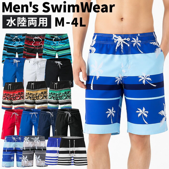 樂天商城 - サーフパンツ メンズ 水着 水陸両用 メッシュインナー付き メッシュポケット ハーフパンツ ボードショーツ 膝丈 ショート丈 速乾 大きいサイズ 夏 海 mm3001 プレゼント ギフト 母の日 父の日 敬老の日 バレンタイン ホワイトデー クリスマス