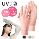 楽天karlyshop　import涼しい手袋 UVケア 日焼け止め UV対策 通気性 サラサラ生地 通気性 伸縮性 スマホ対応 指先開く 指先あり 反射板 クール サイクリング ウォーキング ランニング ドライブ 買い物 スポーツ 黒 白 灰 桃 za-003