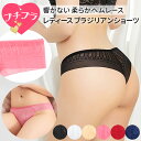 ブラジリアンショーツ Tバック レディース ハーフバック プチプラ 響かない ヘムレース 総レース 小さいサイズ ストレッチ 透ける セクシー おしゃれ rt-004(4)