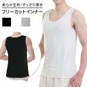 タンクトップ インナー 肌着 薄手 ノースリーブ メンズ 柔らか Uネック 男性 伸縮 フリーカット シンプル ベーシック 無地 大きいサイズ L XL 3L 4L 黒 白 灰 mr-005(4)