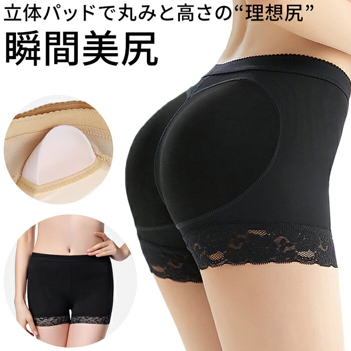 ガードル パッド入り ヒップアップ 