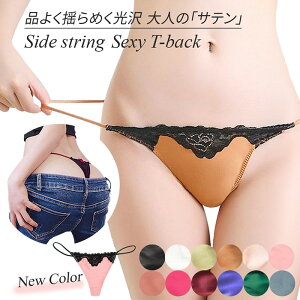 KarlyShop import Tバック レディース ショーツ セクシー サテン 艶やか ゴム紐 レース 小悪魔 姫系 ランジェリー 綺麗系 極小 エロ カワ 夜 S M L XL t9008