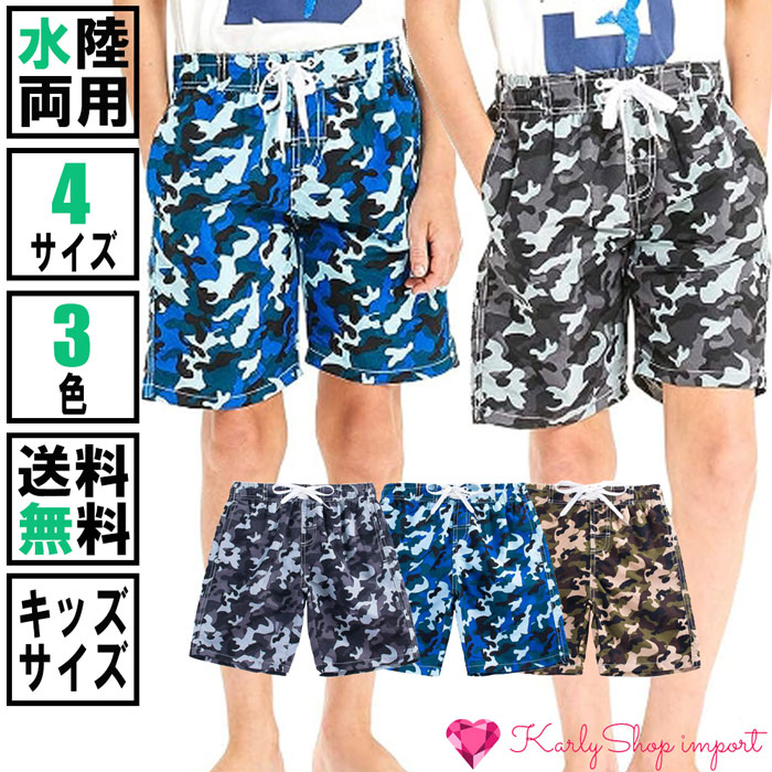 海水パンツ 大きいサイズ 黒 青 緑 メッシュインナー付き 迷彩 カムフラージュ 海 川 リゾート 夏 アウトドア プール 水遊び