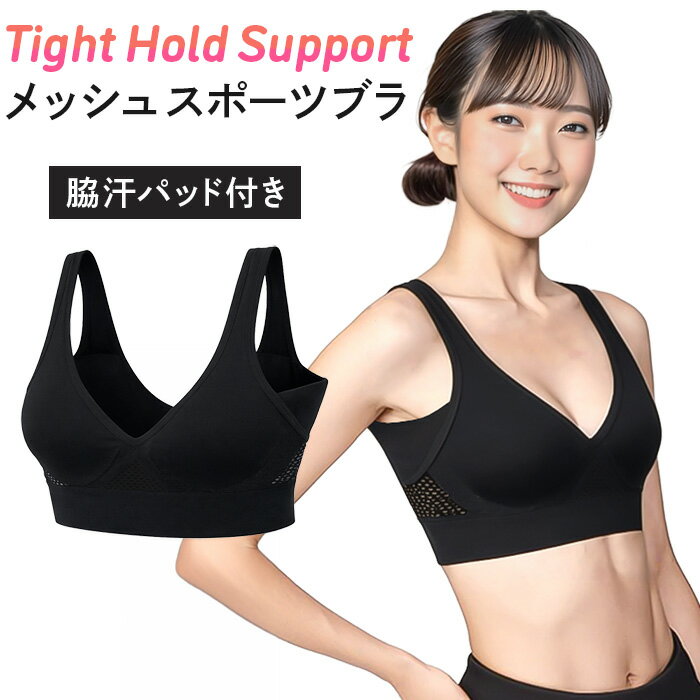 乐天商城 - スポーツブラ ノンワイヤー 脇汗パッド付き メッシュ生地 防水布 通気 伸縮 汗染み防止 ブラジャー ナイトブラ スポブラ オールシーズン ブラック 黒 ha-010 プレゼント ギフト 母の日 父の日 敬老の日 バレンタイン ホワイトデー クリスマス