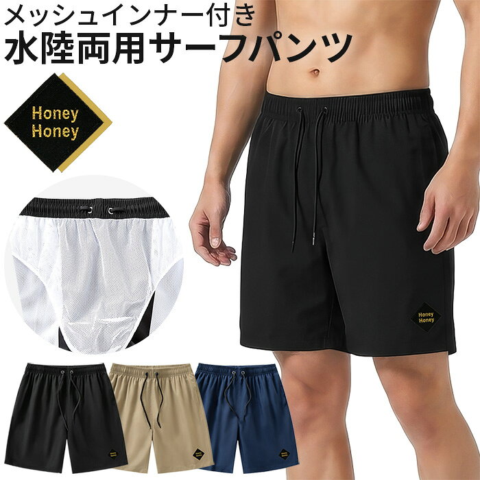 楽天市場】海パン メッシュの通販