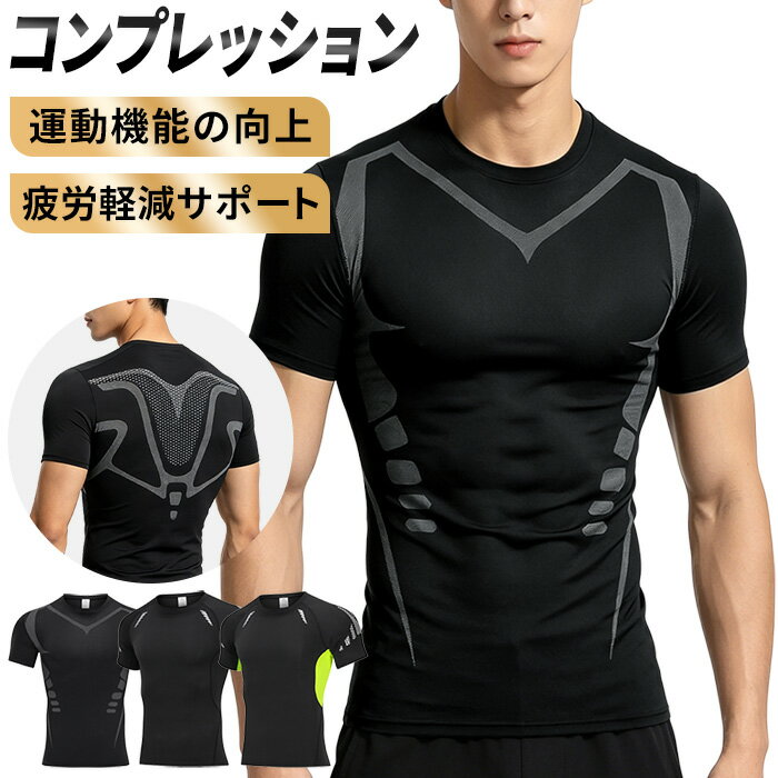 樂天商城 - コンプレッションウェア メンズ 男 半袖 スポーツインナー サイドメッシュ 通気性 冷感 涼しい 作業着 現場 アンダーシャツ かっこいい おしゃれ 黒 mr-014 プレゼント ギフト 母の日 父の日 敬老の日 バレンタイン ホワイトデー クリスマス