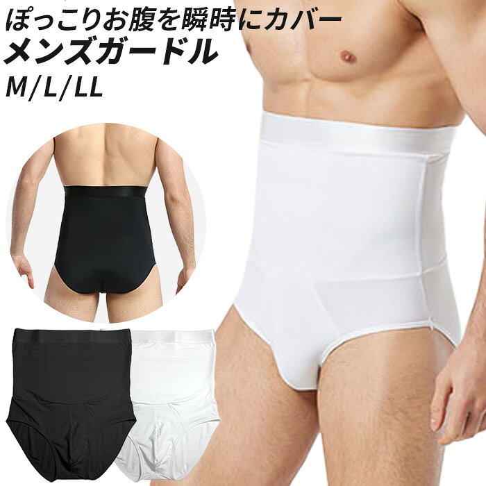 男子矯正下着保健 楽天市場】ED（性別メンズ）（補正下着｜インナー・下着）：メンズ