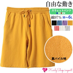 KarlyShop import ハーフパンツ 綿97% ユニセックス 動きやすい 短パン スポーツ 大きいサイズ 吸汗 ルームウェア メンズ レディース sp0217