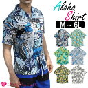 アロハシャツ メンズ 半袖 トップス 綿100% 大きいサイズ ビッグサイズ 細身 開襟シャツ おしゃれ ハワイアン リゾート 制服 ボタニカル 胸ポケット 涼...