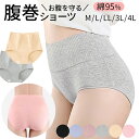 ショーツ 腹巻き付き レディース 綿 ハイウエスト 深ばき すっぽり リブあみ コットン フルバック 暖か 保温 冷え防止 温活 大きいサイズ プレゼント 黒 ...