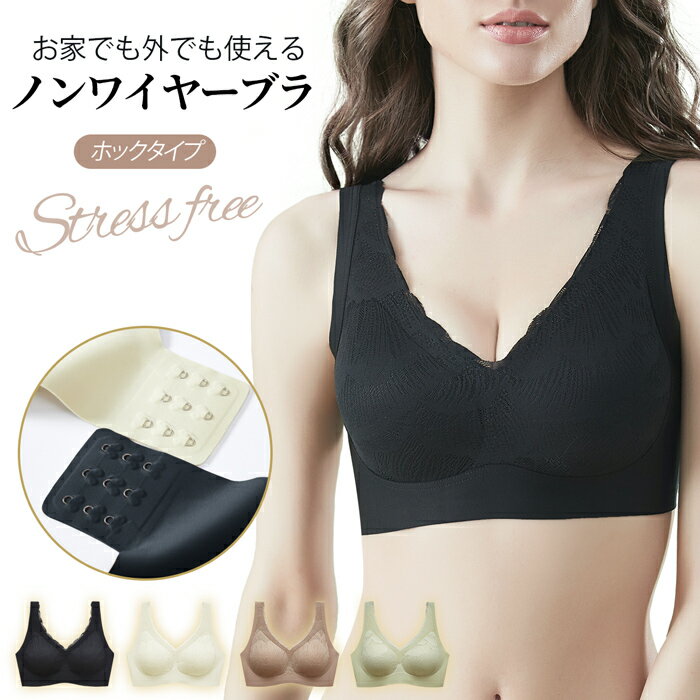 乐天商城 - シームレスブラ ノンワイヤー ナイトブラ ホック付き レース 軽量 楽ちん 快適 美胸 盛れる 幅広ショルダー 下厚パッド シンプル エレガント 黒 白 as-022