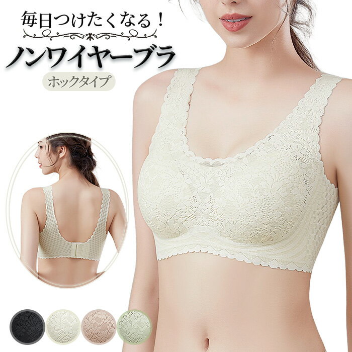 乐天商城 - シームレス ノンワイヤー ナイトブラ ブラジャー レース 花柄 ホック付き 美胸 盛れる 快適 楽ちん 軽量 脇高設計 ストレッチ かわいい おしゃれ as-023