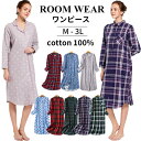 パジャマ ワンピース 綿100% ルームウェア 部屋着 ワンピース 長袖 ひざ下 前開き レディース ロング ミディ丈 あったか フランネル 可愛い 水玉 チェ...