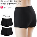 オーバーパンツ スパッツ 1分丈 綿95% 2枚セット ショート丈 マイクロミニ レディース ジュニア 薄手 ストレッチ くろぱん アンダーパンツ 黒 S M ...