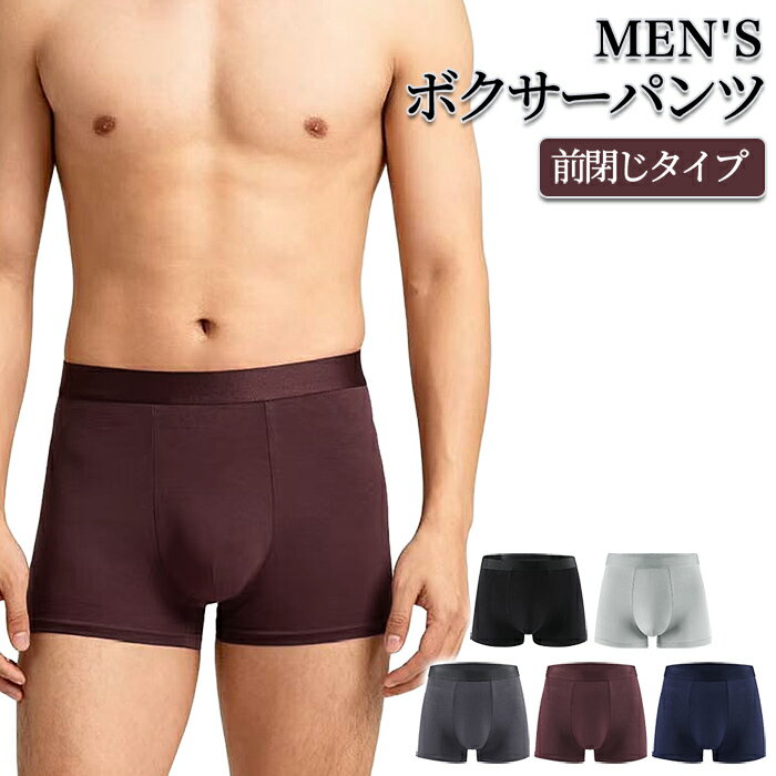 ボクサーパンツ メンズ 前閉じ 立体構造 通気性 蒸れにくい さらさら 快適フィット 伸縮性 シンプル スポーツ 下着 インナー 黒 グレー ネイビー ms-027 プレゼント ギフト 母の日 父の日 敬老の日 バレンタイン ホワイトデー クリスマス