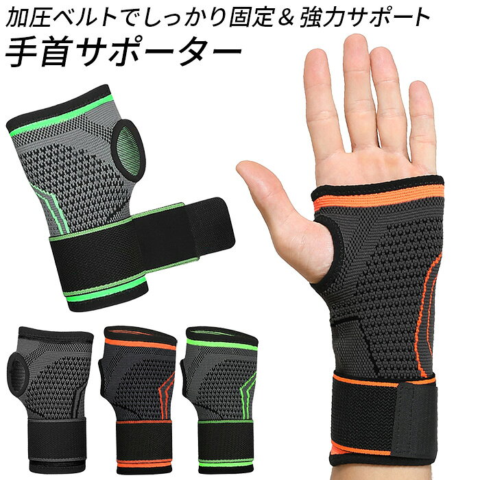 手首サポーター 1枚 手首カバー レディース メンズ メッシュ 加圧ベルト 巻きつけ ...