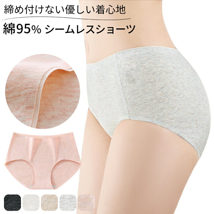 樂天商城 - シームレスショーツ レギュラーショーツ 無地 吸湿性 快適 蒸れにくい ストレッチ素材 響かない 綿混 ワンポイントロゴ シンプル 大きいサイズ rs-033