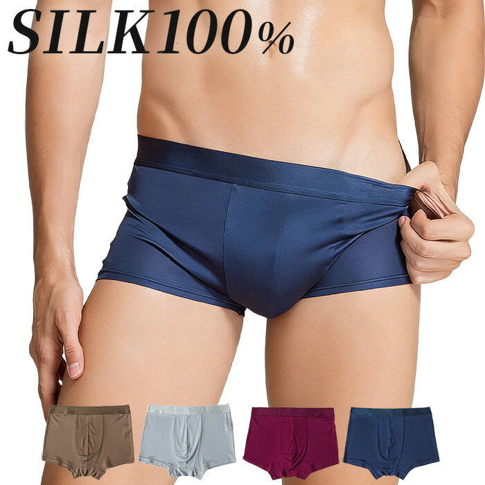 乐天商城 - メンズ シルク ボクサーパンツ シルク100％ 絹 メンズ下着 男性 下着 インナー 前閉じ 立体設計 通気性 蒸れにくい なめらか 高級 大きいサイズ ms-042 プレゼント ギフト 母の日 父の日 敬老の日 バレンタイン ホワイトデー クリスマス
