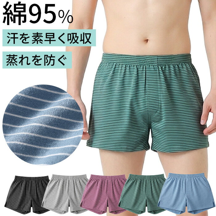 乐天商城 - トランクス メンズ 前閉じ 綿 大きいサイズ ストレッチ 蒸れない 通気性サイドスリット ウエストゴム 布包み ボーダー おしゃれ 男性 下着 M L LL 3L 4L ms-045 プレゼント ギフト 母の日 父の日 敬老の日 バレンタイン ホワイトデー クリスマス