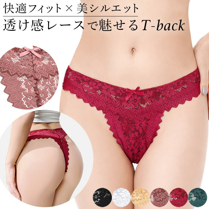 乐天商城 - Tバック 総レース レディース ショーツ セクシー 高見え ランジェリー 下着 パンティ 響かない タンガ ソング 透け感 エレガント 上品 黒 白 赤 緑 rt-048 プレゼント ギフト 母の日 父の日 敬老の日 バレンタイン ホワイトデー クリスマス