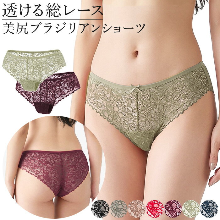 乐天商城 - レディース レース パンティ タンガ セクシー ハーフバック ランジェリー エレガント レース ストレッチ 透け感 リボン 花柄 ブラジリアン 下着 インナー rs-050 プレゼント ギフト 母の日 父の日 敬老の日 バレンタイン ホワイトデー クリスマス