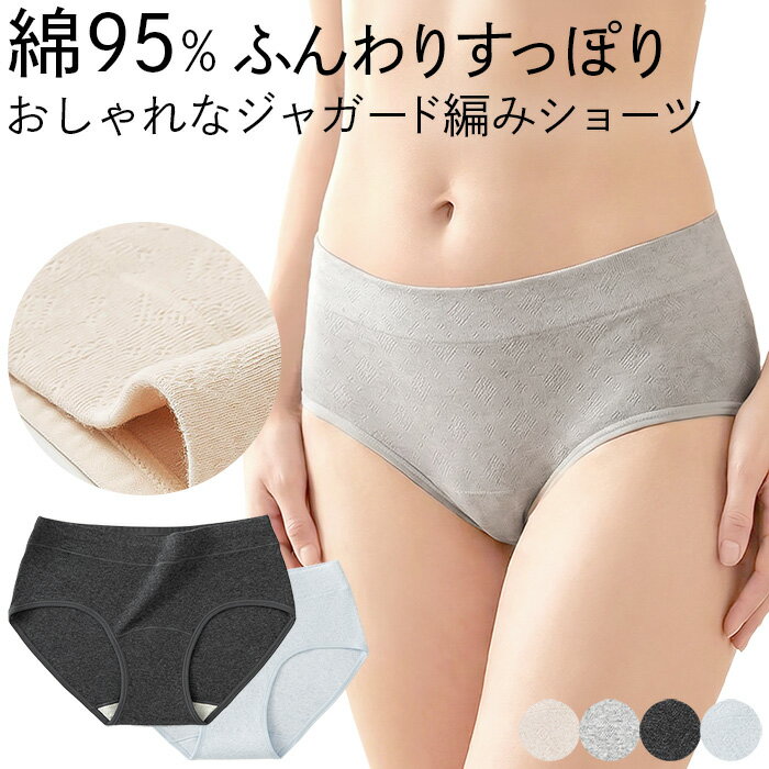 乐天商城 - レディース ショーツ 綿混 ジャガード ウエストゆったり スタンダード やわらか インナー 下着 女性 コットン ストレッチ 通気性 大きいサイズ 婦人 rs-052 プレゼント ギフト 母の日 父の日 敬老の日 バレンタイン ホワイトデー クリスマス
