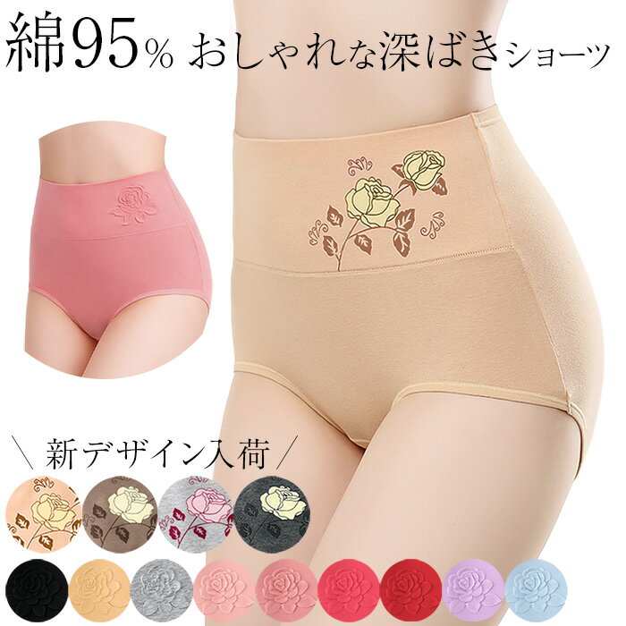 ショーツ パンツ レディース 深履き