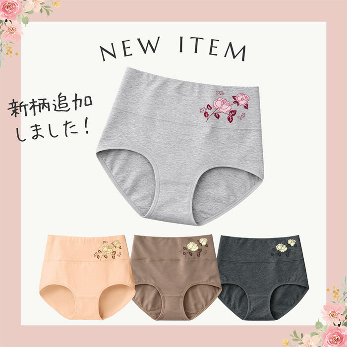ショーツ パンツ レディース 深履き ハイウエスト 綿 コットン 伸縮 サポート お腹...