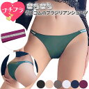 KarlyShop import Tバック ブラジリアン レディース ショーツ ソング タンガ セクシー エロい 可愛い 美尻 響かない 無地 小さい 大きいサイズ rt3376