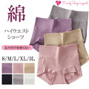 KarlyShop import お腹すっぽり ハイウエスト ショーツ 綿 1分丈 レディース しっかりした生地 深ばき 温活 冷え対策 足ぐり痛くない ストレ...