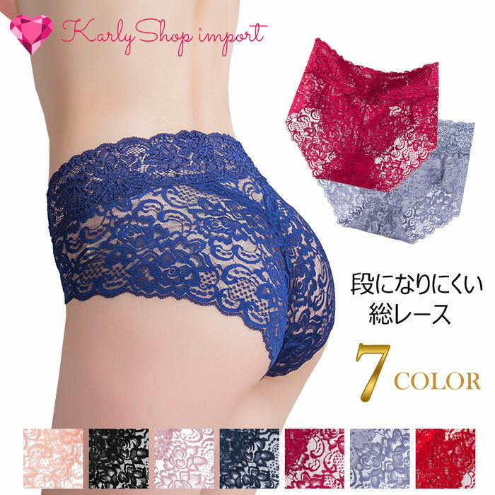 楽天karlyshop　importハイウエスト総レースショーツ 伸縮性 ひびきにくい レディース 女性用 下着 フィット感 柔らか ランジェリー 下着　wf2205 （pc3）