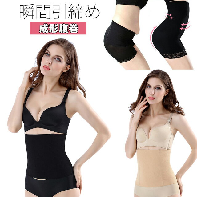 ウエストニッパー コルセットお腹引き締め くびれ 痩せる 姿勢改善 補正腹巻 腰痛ベルト 骨盤矯正 補正下着 ダイエット ボーン 加圧 産後 hs1