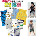 【2枚組】綿100% タンクトップ 男児 ランニングシャツ 肌着 幼稚園 保育園 恐竜 乗り物 90 100 110 120 130 140 150 b002